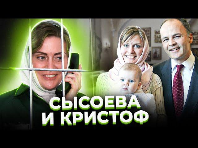 "Окно с видом на собор". Дина СЫСОЕВА и Кристоф СИОН