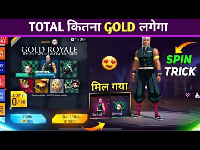 NEW DEMON SLAYER BUNDLE IN GOLD ROYAL SPIN TRICK I GET IN 1 SPIN LITERALLY IN ONE SPIN  FREE FIRE