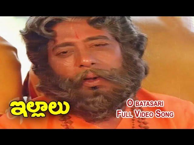 O batasari Full Video Song | Illalu | Shoban Babu | Jayasudha | Sridevi | ETV Cinema