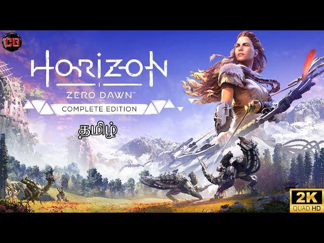 Horizon Zero Dawn Complete Edition #18[ STORY GAMEPLAY தமிழ் LIVE STREAM ]#comeongamer#livestreams