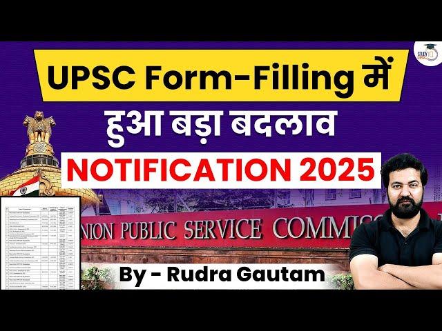 UPSC Latest Notification 2025 | Form Filling Format Changed? Everything You Need to Know