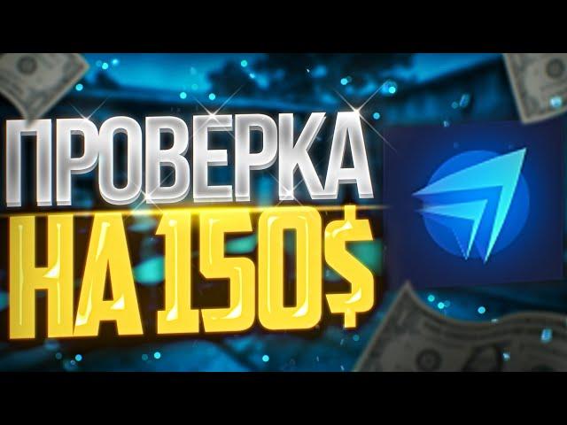 ПРОВЕРКА САЙТА CS.FAIL НА 150$ ЧТО ИЗ ЭТОГО ВЫШЛО?