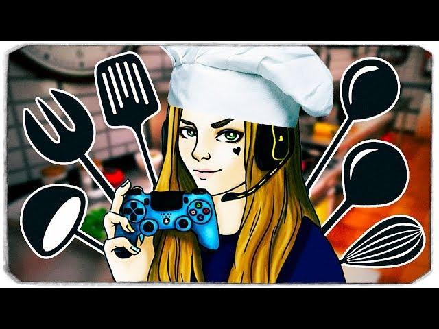 ДАША РЕЙН СТАЛА ПОВАРОМ! - COOKING SIMULATOR