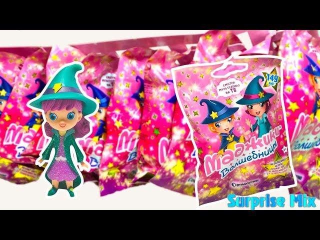 Маджики ВОЛШЕБНИЦЫ Сюрпризы от DeAGOSTINI Игрушки ФЕИ 2018. Magiki Witches blind bags Unboxing