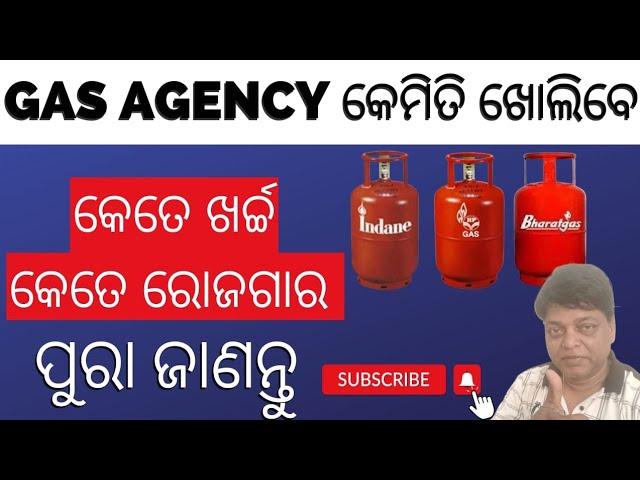 How to open Gas agency କେମିତି ଖୋଲିବେ  #kajal #odia #lpg #gas #business #dealship