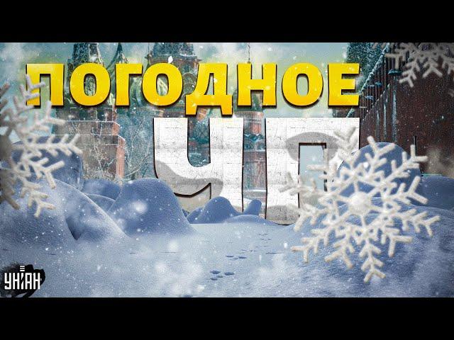 Москва ПРЯМО СЕЙЧАС! Погодное ЧП: в РФ ударили морозы. Срочно отменяют парады