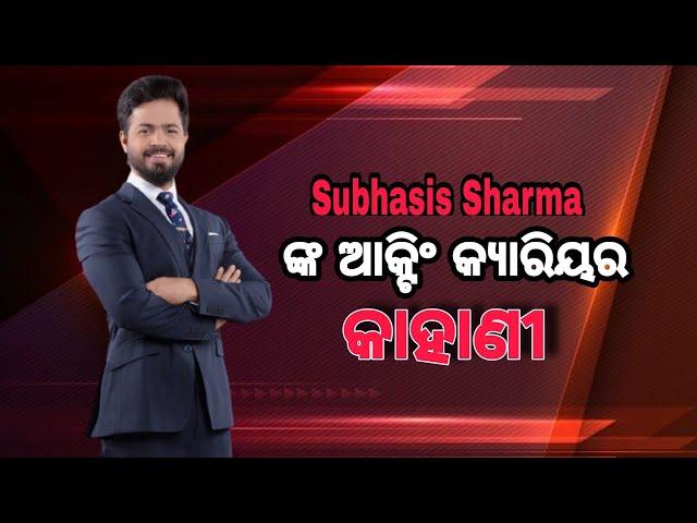 Subhasis Sharma acting career || cars collect