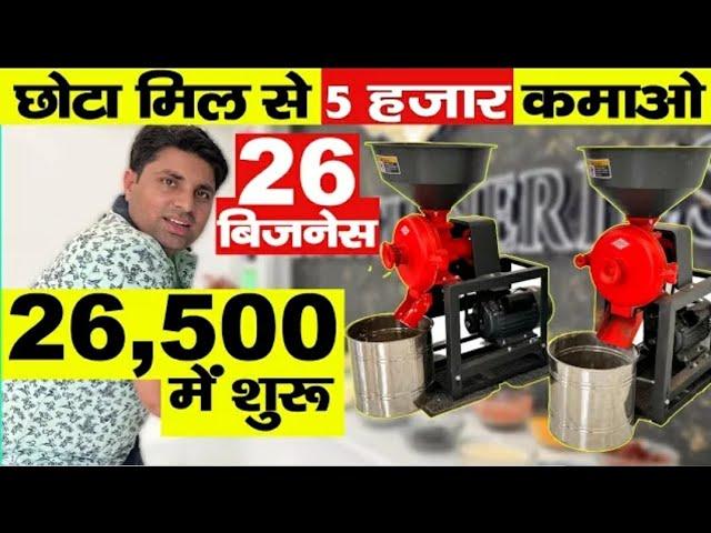 World's Best Masala Machine | All Spices Grinder | Herbs Grinder Machine | Powder Making Machine |