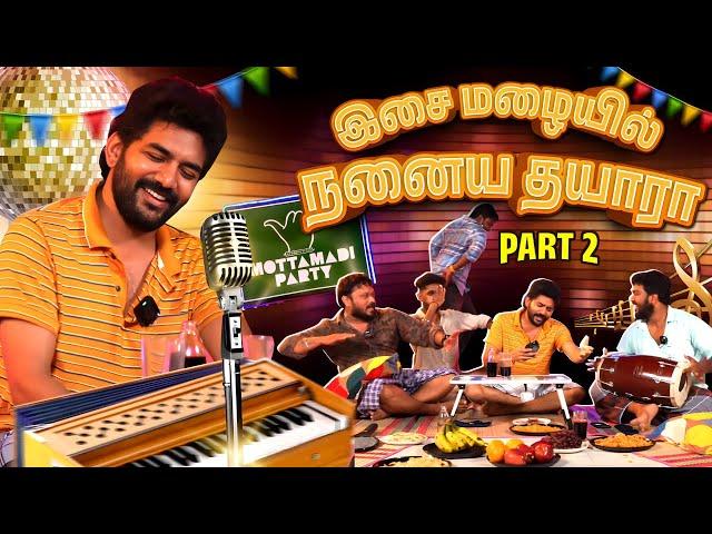 தம்பி வாசிக்க அண்ணன் பாட ஒரே கூத்து தான் | Part 2 |Vj Siddhu Vlogs