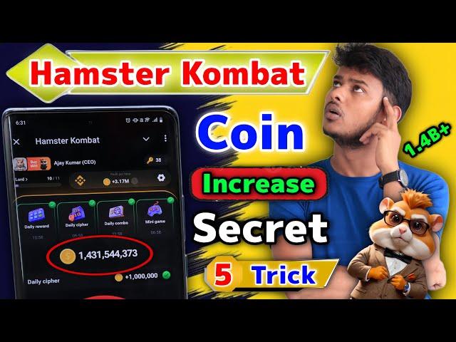 Hamster Kombat Coin Kaise Badhaye || How To Increase Hamster Kombat Coin 