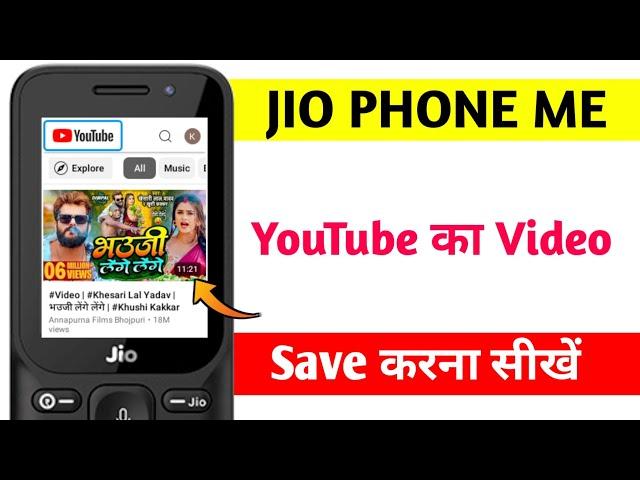 How to Save YouTube Videos on Jio Phone ? Jio Phone Me YouTube Video Kaise Save Kare