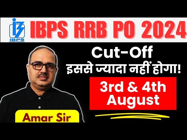 Cut-Off इससे ऊपर नही जाएगा! | IBPS RRB PO Pre