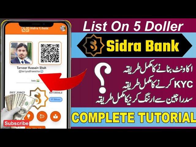 Sidra Chain Complete Tutorial | How to make account on sidra chain | How to Complet kyc #mining