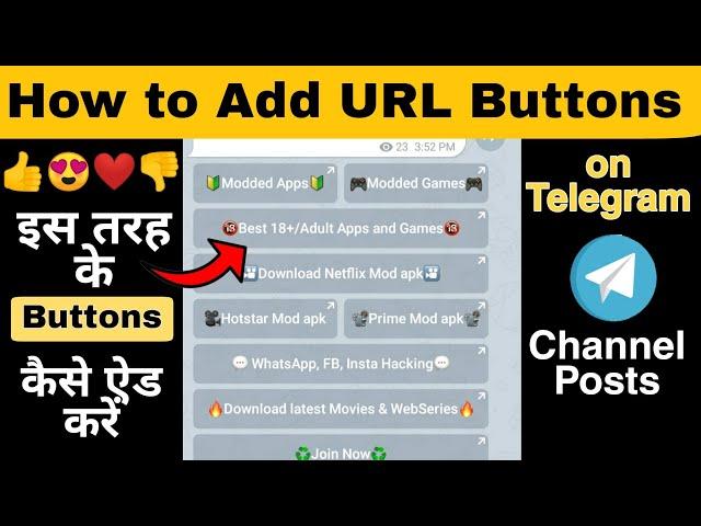 How to Add Buttons on Telegram Channel Posts | Add URL & Reaction Buttons on Telegram Posts | Hindi