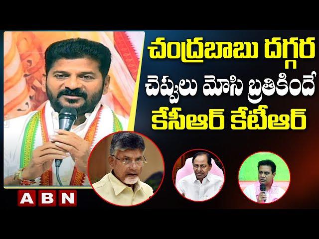 Revanth Reddy Controversial Comments: Chandrababu | CM KCR | Minister KTR | ABN Telugu