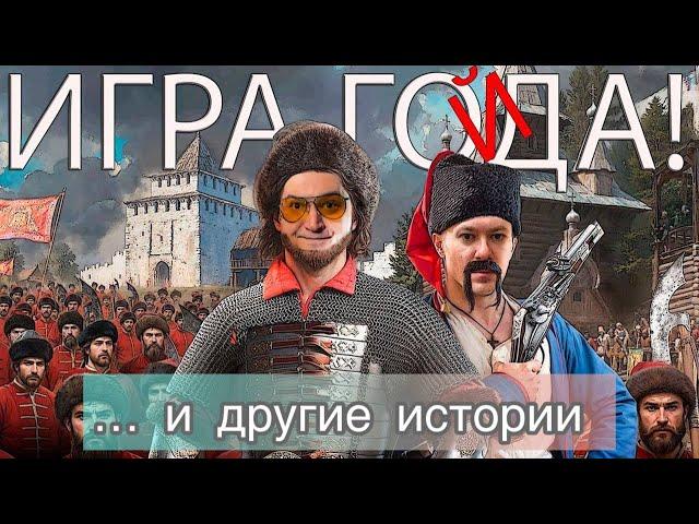 Игра Гойда, СВО на UE5, фильм про Minecraft // Гоню из протеста c Александром Кузьменко #0