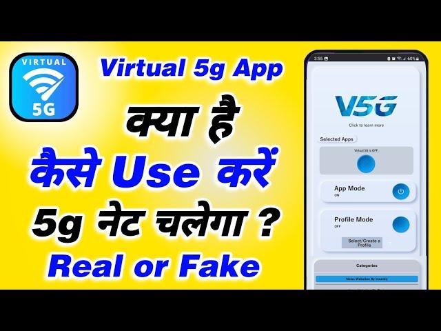 Virtual 5g network - Virtual 5g app for andriod - Virtual 5g 2023 - Virtual 5g app - Virtual 5g