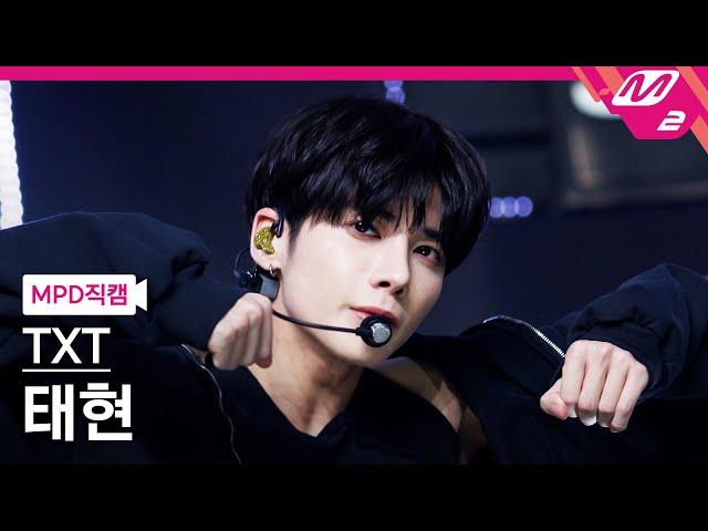 [MPD직캠] TXT 태현 직캠 4K 'Deja Vu' (TXT TAEHYUN FanCam) | @MCOUNTDOWN_2024.4.4