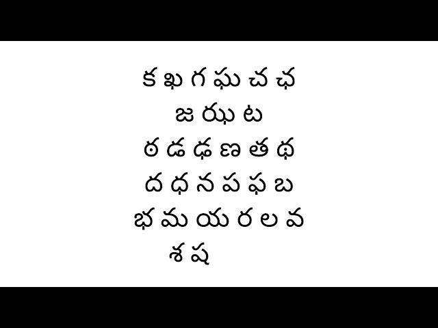 Telugu Alphabet Song