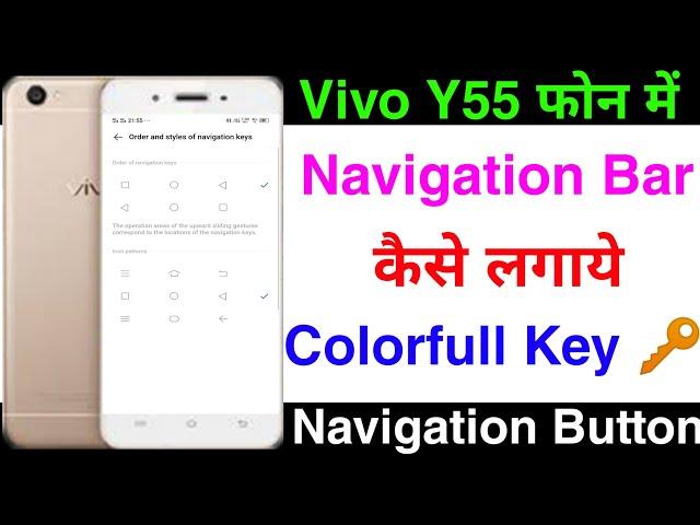 How To Navigation Bar Vivo Y55 || Vivo Y55 Navigation Bar Use Kaise Kare