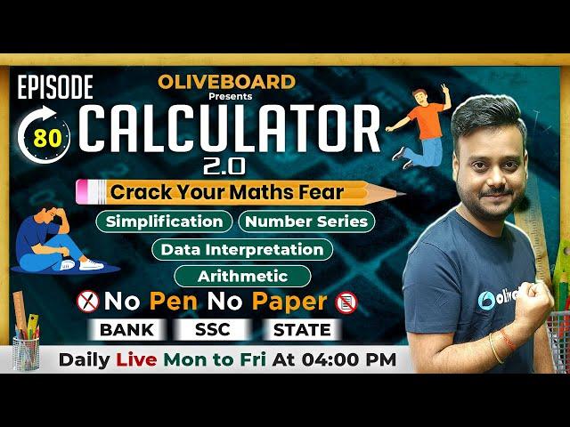 Calculation Tricks in Maths | Master Addition, Subtraction, Multiplication | By Shubham Sir #80