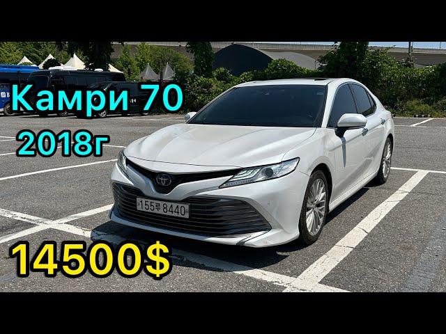 #Авто Кореи. #КАМРИ  70   #14500$ сатылат   Гибрид