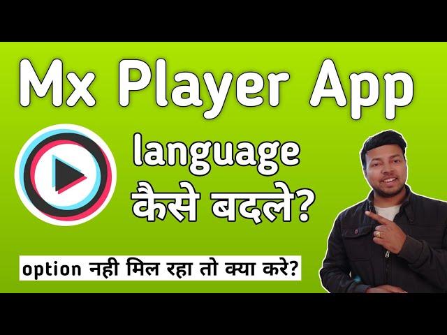 mx player app me language kaise change kare