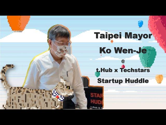 Taipei Mayor hears Policy Suggestions at Techstars Startup Huddle