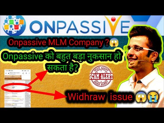 Onpassive Kya MLM Company Hai ?|Onpassive Real Ya Fake|#Onpassive New Update|Onpassive Widhraw issue