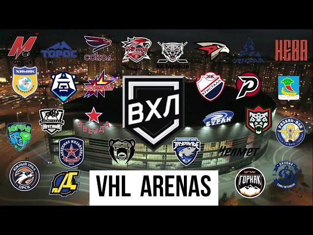 ВХЛ Арены 2023/24 /VHL Arenas 2023/24
