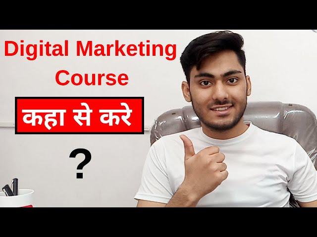 Digital marketing Course कहा से करे ? Best Digital Marketing Institute for You