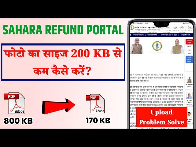 Image Size kam Kaise Kare||sahara refund document upload problem solve|Sahara refund document upload