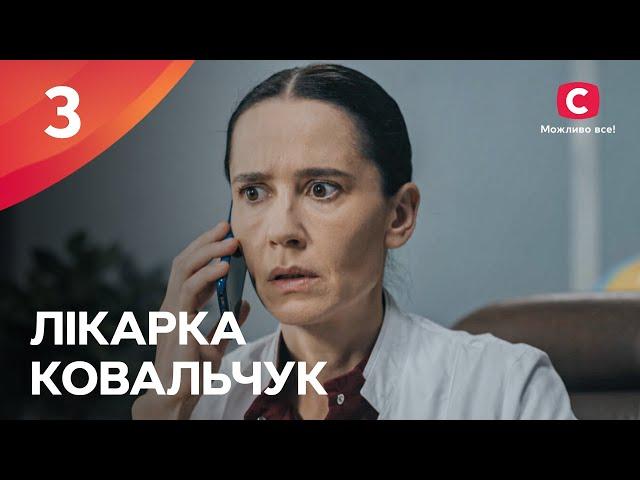 Серіал Лікарка Ковальчук 3 сезон – 3 серія