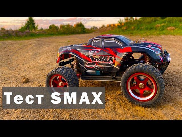 Тест драйв SMAX на металле от Remo Hobby. Катаем на 2S и 3S.