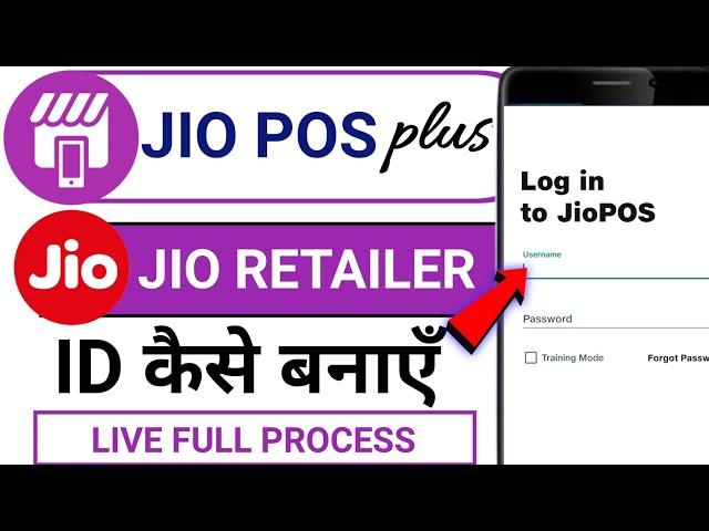 jio pos plus me new id kaise banaye | how to create Jio pos plus id | jio pos plus registation