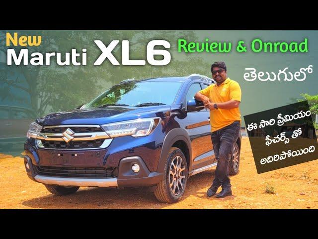 New Maruti XL6  Review & Onroad Price  తెలుగు కార్ రివ్యూ 