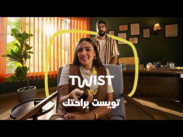 تويست براحتك و اتفرج على كل اللى بتحبه على ابلكيشن Twist TV