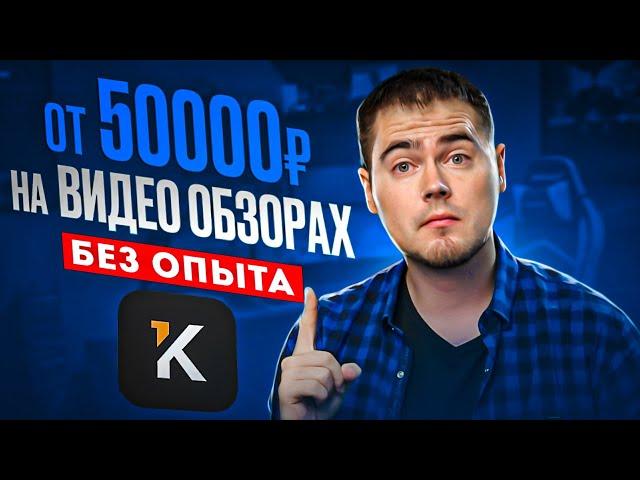 Как заработать на KWORK на видеомонтаже без опыта. Фриланс с нуля