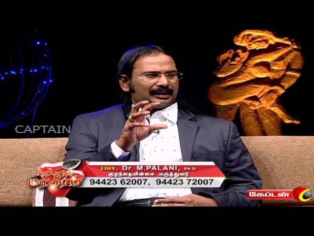 Samayal Manthiram | Captain Tv  |  09.09.2016