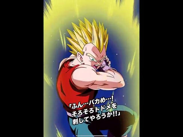 肘ータざまあｗ #ドッカンバトル #dokkanbattle #shorts