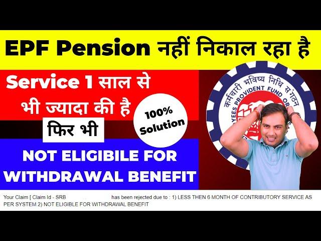 LESS THEN 6 MONTH OF CONTRIBUTORY SERVICE AS PER SYSTEM || NOT ELIGIBLE FOR WITHDRAWAL BENEFIT