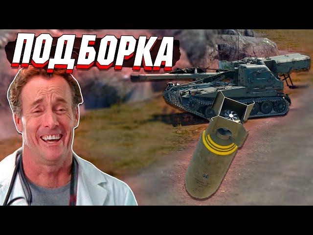 War Thunder - 2000 Фунтов НАВОЗА, Рикошеты и МОМЕНТЫ #231