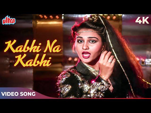 Kabhi Na Kabhi To Kahi Na Kahi To 4K | Asha Bhosle Hit Song | Andha Kanoon 1983 Songs | Reena Roy