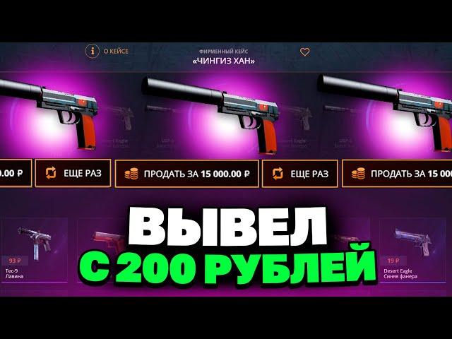 С 200 РУБЛЕЙ ВЫВЕЛ КАЙМАН НА CASEBATTLE?! ЭТОТ КЕЙС ВСЕГДА ОКУПАЕТ?!