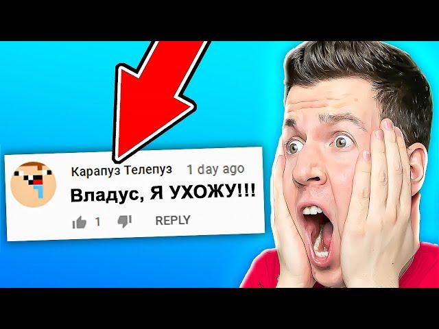 КАРАПУЗ УХОДИТ ?!