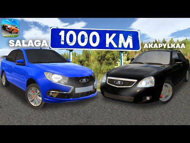 КТО ПРОЕДЕТ 1000КМ БЫСТРЕЕ?! РУССКИЙ ВОДИЛА 3