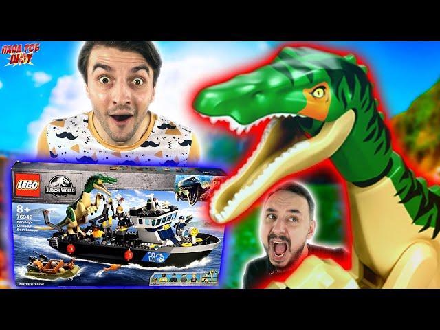 ЛЕГО ДИНОЗАВРЫ МИР ЮРСКОГО ПЕРИОДА И ПАПА БОБ - ВСЯ СБОРКА LEGO JURASSIC WORLD НА ПАПА РОБ ШОУ!