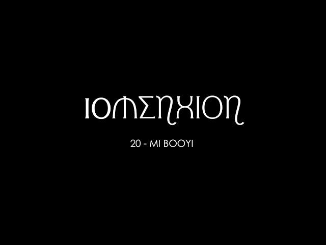 20 - BRMX - Mi booyi