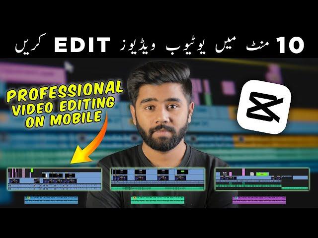 How to Edit YouTube Videos from Mobile (Using Capcut) in 2023