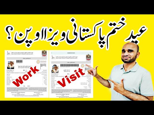 Dubai Work visa Update after eid,New Updates dubai pakistani unskil work visa,Residency visa,visit